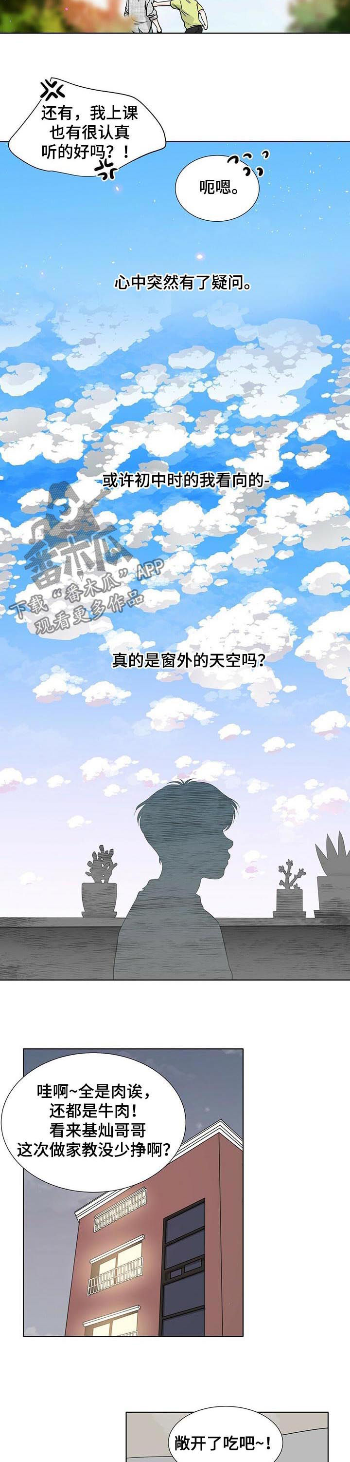 越界 gl漫画,第51章：撞见2图