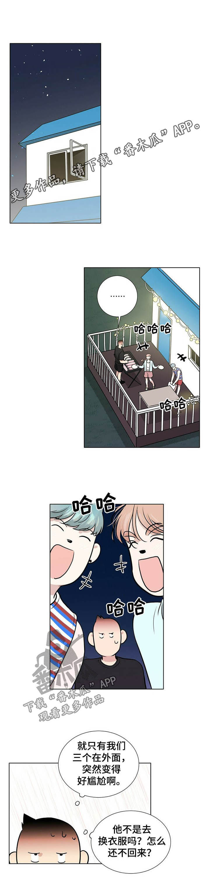 越界电视剧全30集观看漫画,第63章：劝架？1图