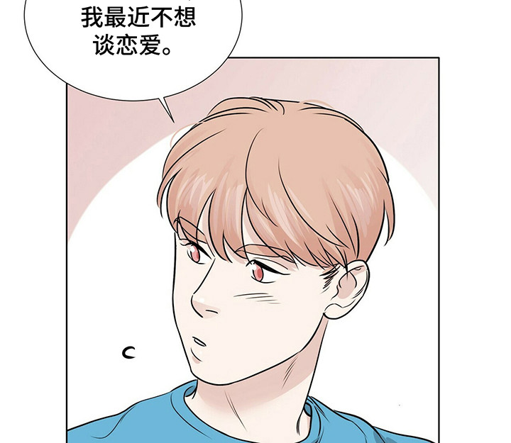 越界暧昧简介漫画,第34章：洋葱4图