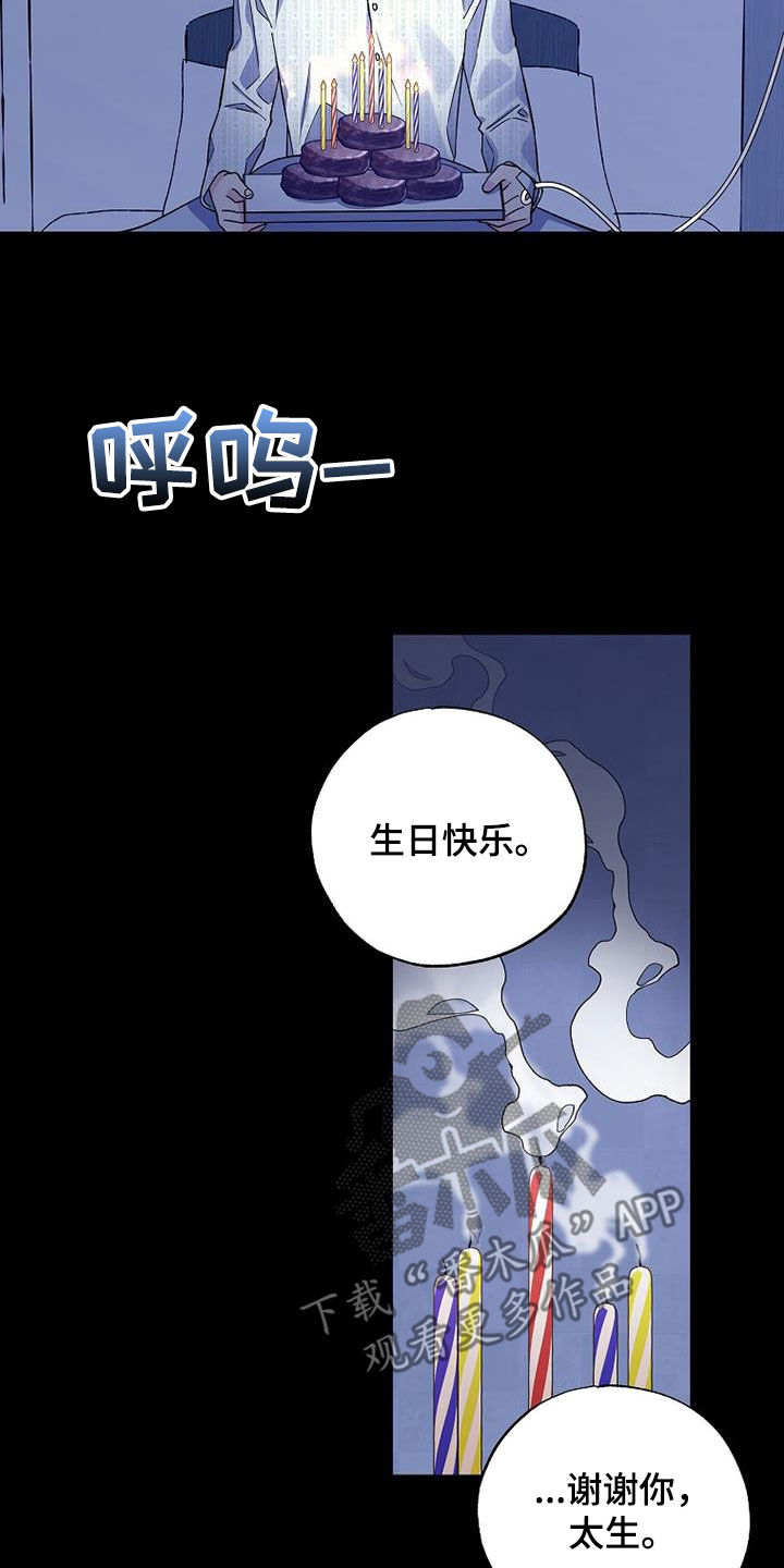 暧昧误会都是你知乎小说免费阅读漫画,第110章：一定会再见3图