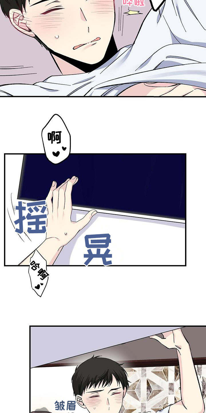 暧昧误会原名漫画,第45章：回忆2图
