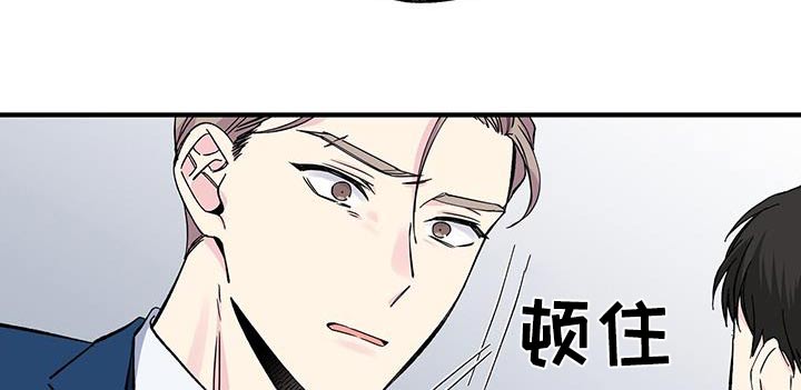 暧昧误会漫画,第93章：认识5图