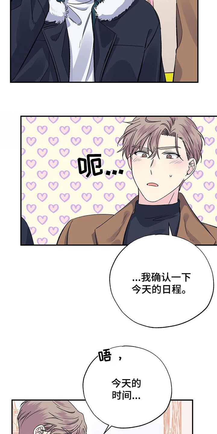 暧昧误会原名漫画,第107章：看电影5图