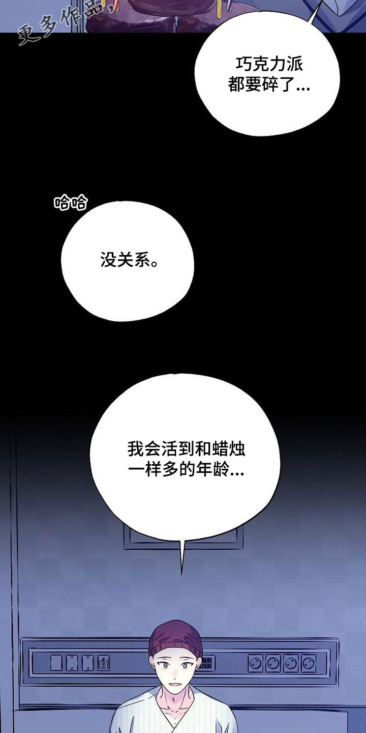 暧昧误会都是你知乎小说免费阅读漫画,第110章：一定会再见2图