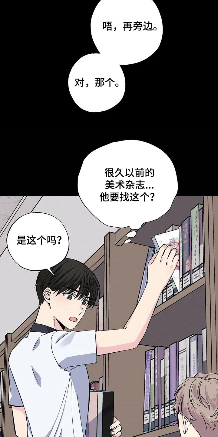 暧昧误会漫画又叫什么漫画,第46章：这是我的伞3图