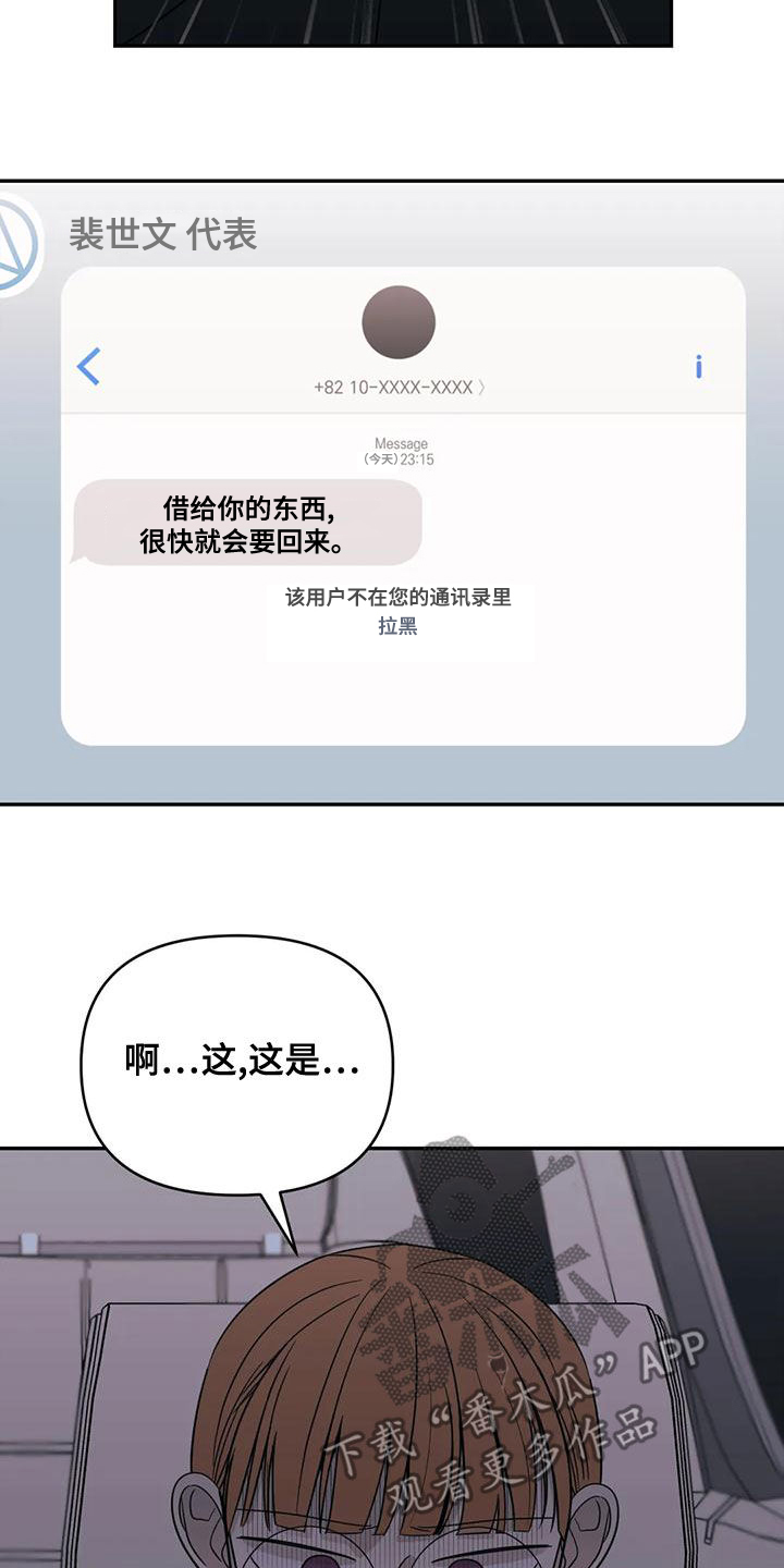 第80章：【第二季】口红花了4
