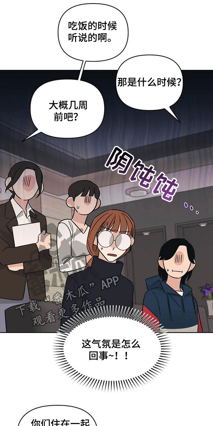 第50章：【第二季】语出惊人1