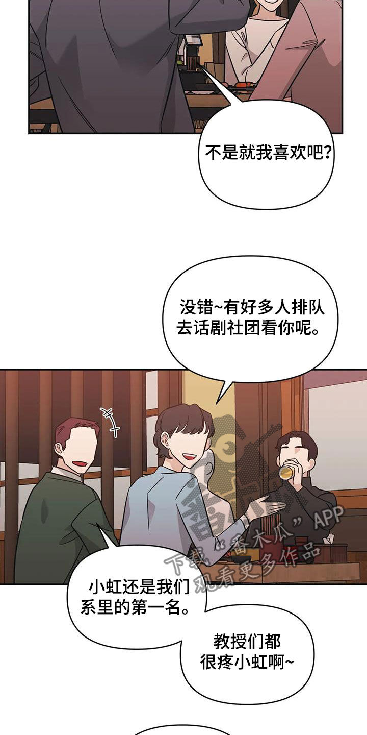 第66章：【第二季】可以去你家吗1