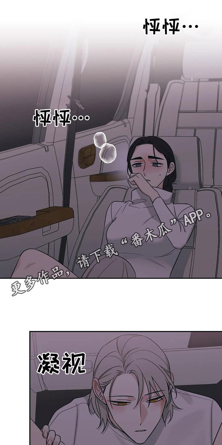 随身行漫画,第71章：【第二季】见见本人1图