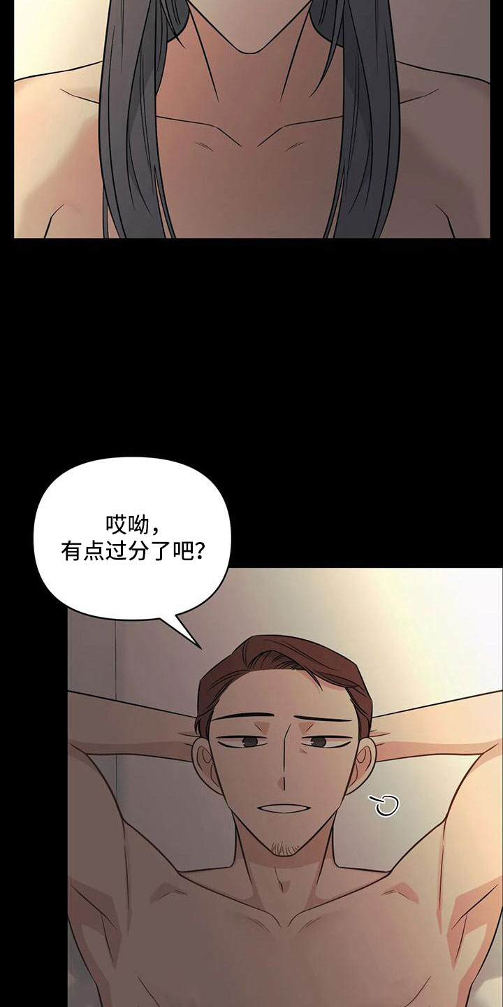 第88章：【第二季】已经迟了4