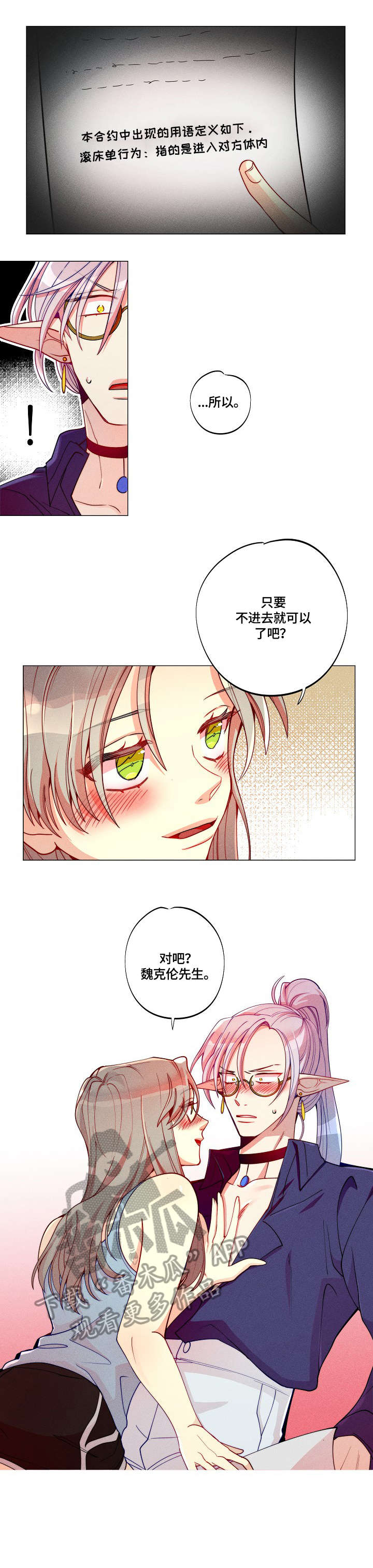 第5章：不行3