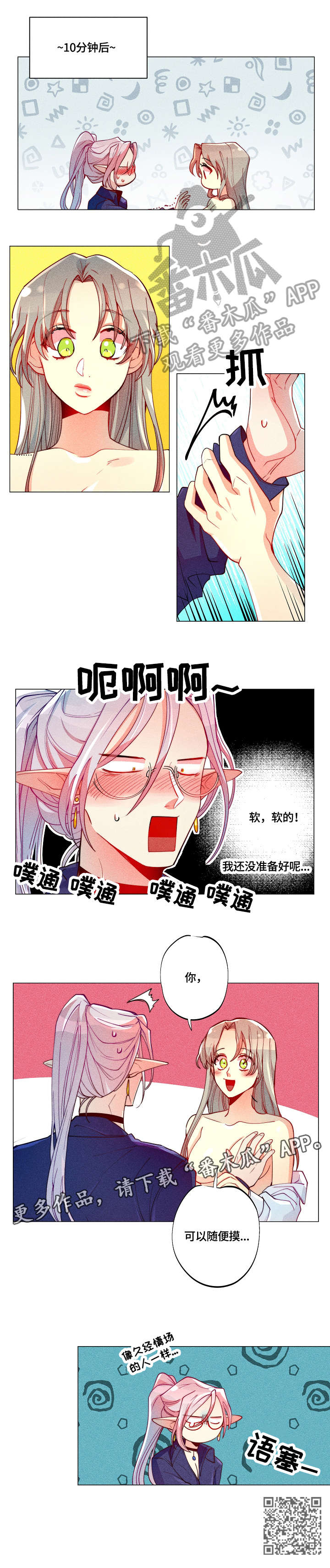 第16章：不一样2