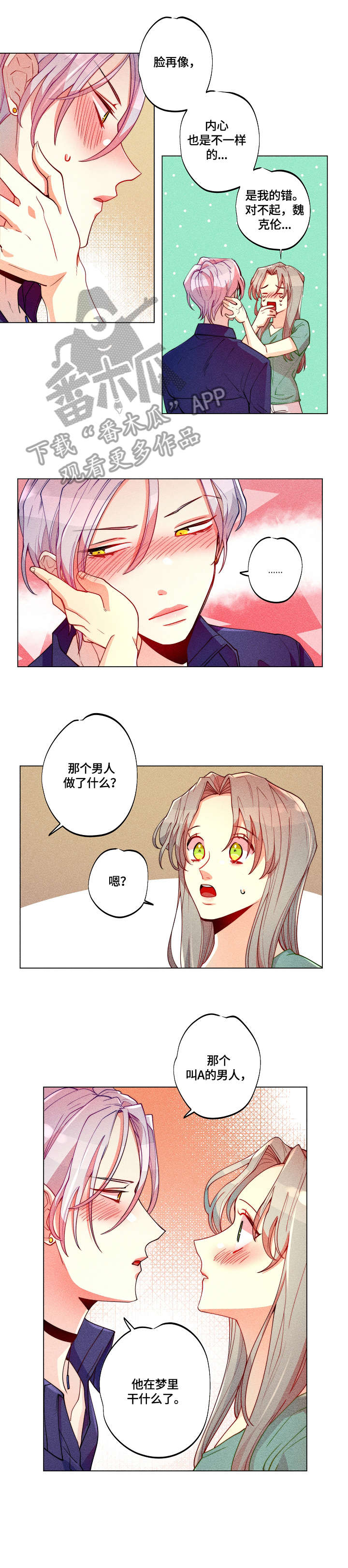 第25章：心动1