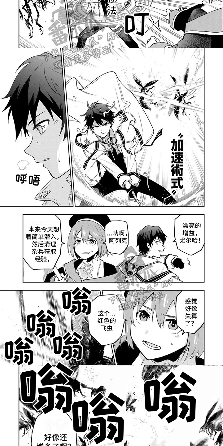 魔兽冒险传说3攻略漫画,第6章：闯关4图