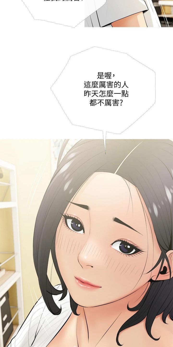 第33章：昨天4