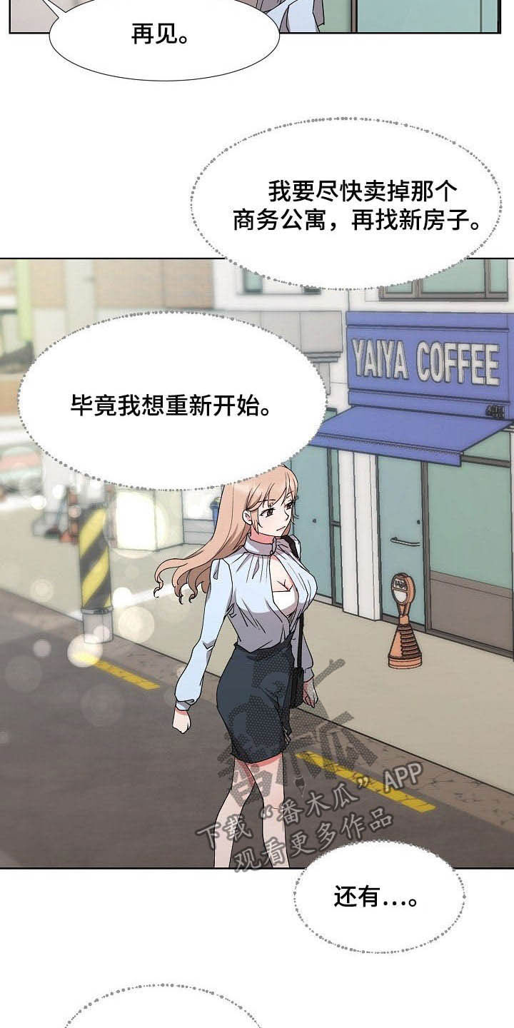 猎物复仇漫画,第42章：亲眼确认5图