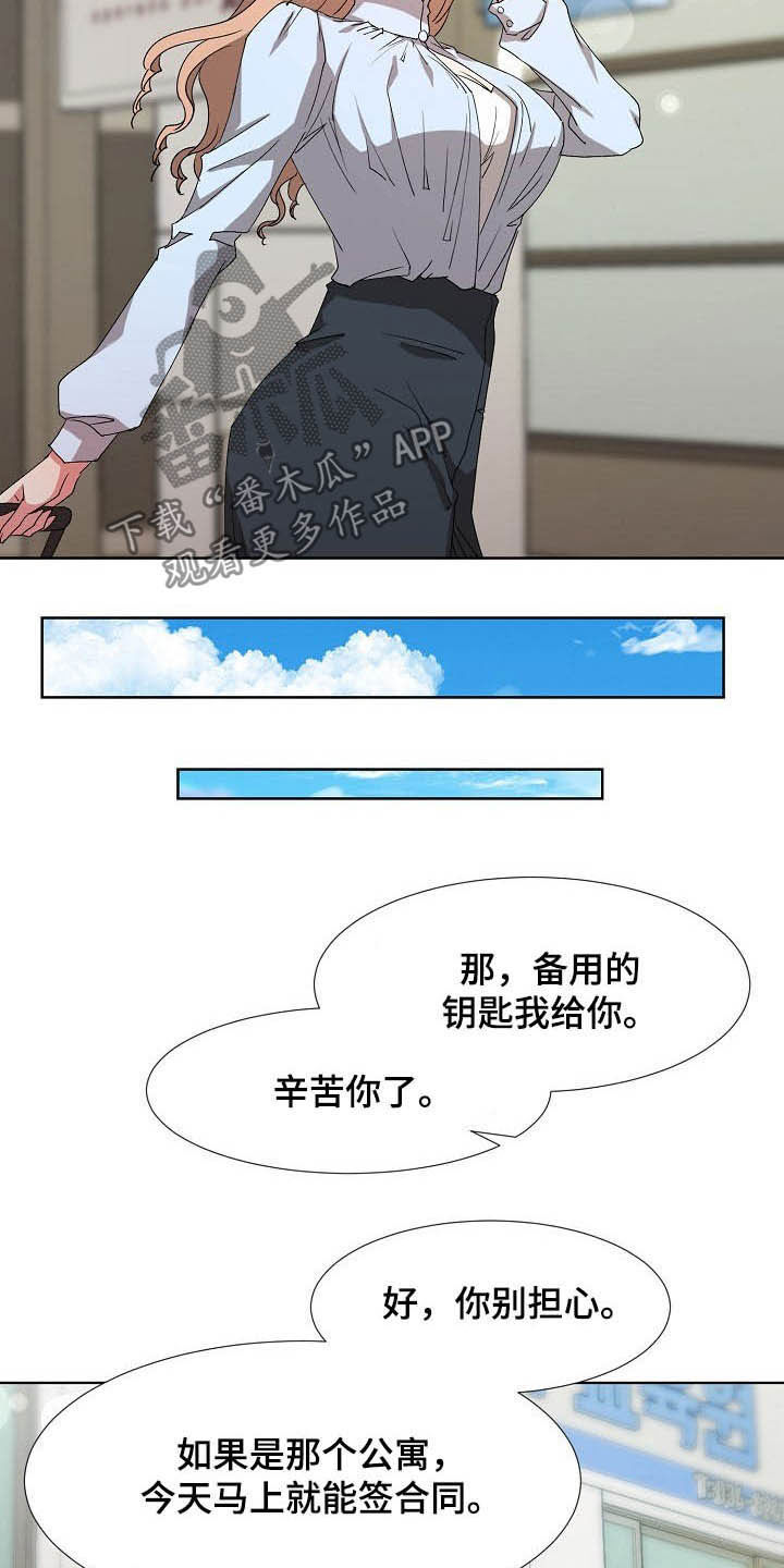 猎物复仇漫画,第42章：亲眼确认3图