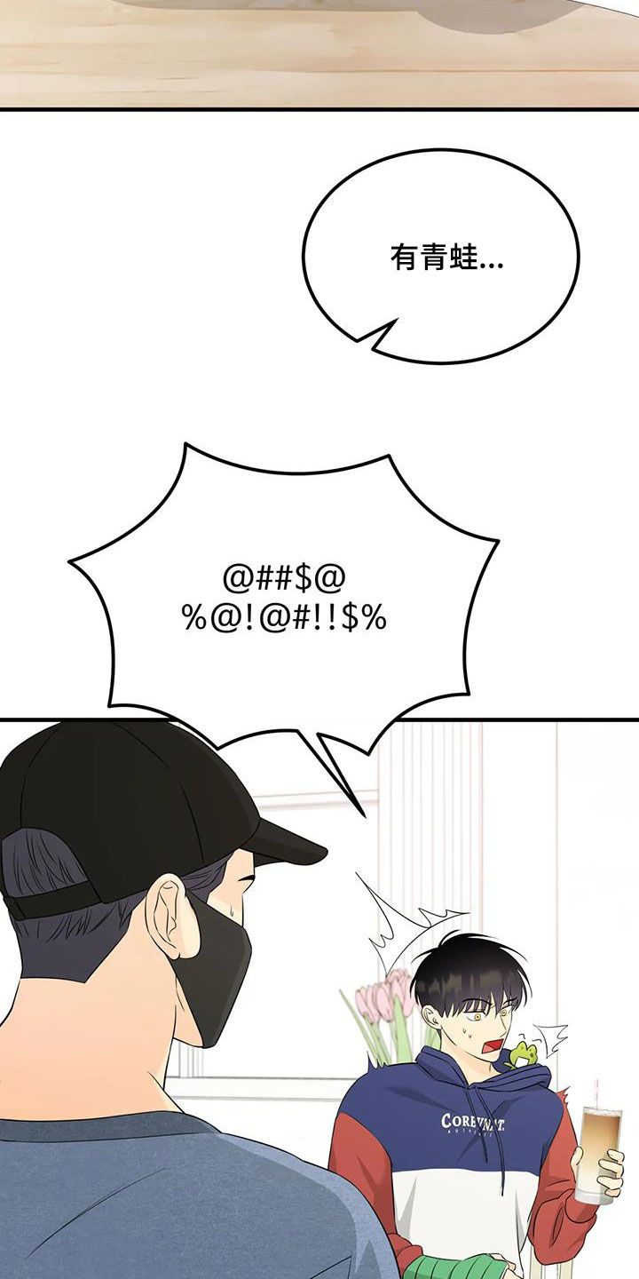 第27章：惹麻烦1