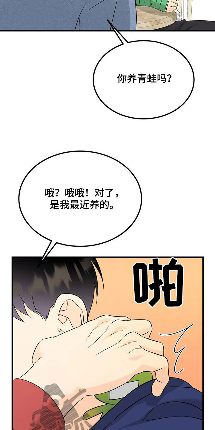 第27章：惹麻烦2