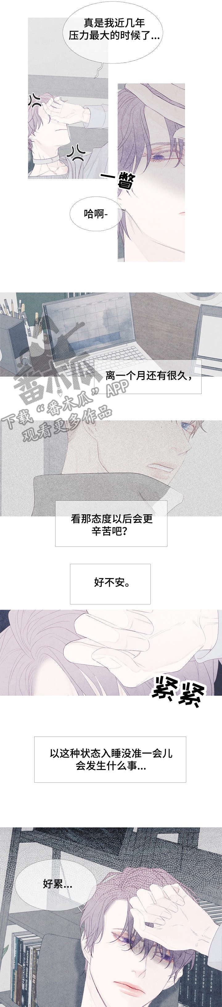 第3章：门没锁0