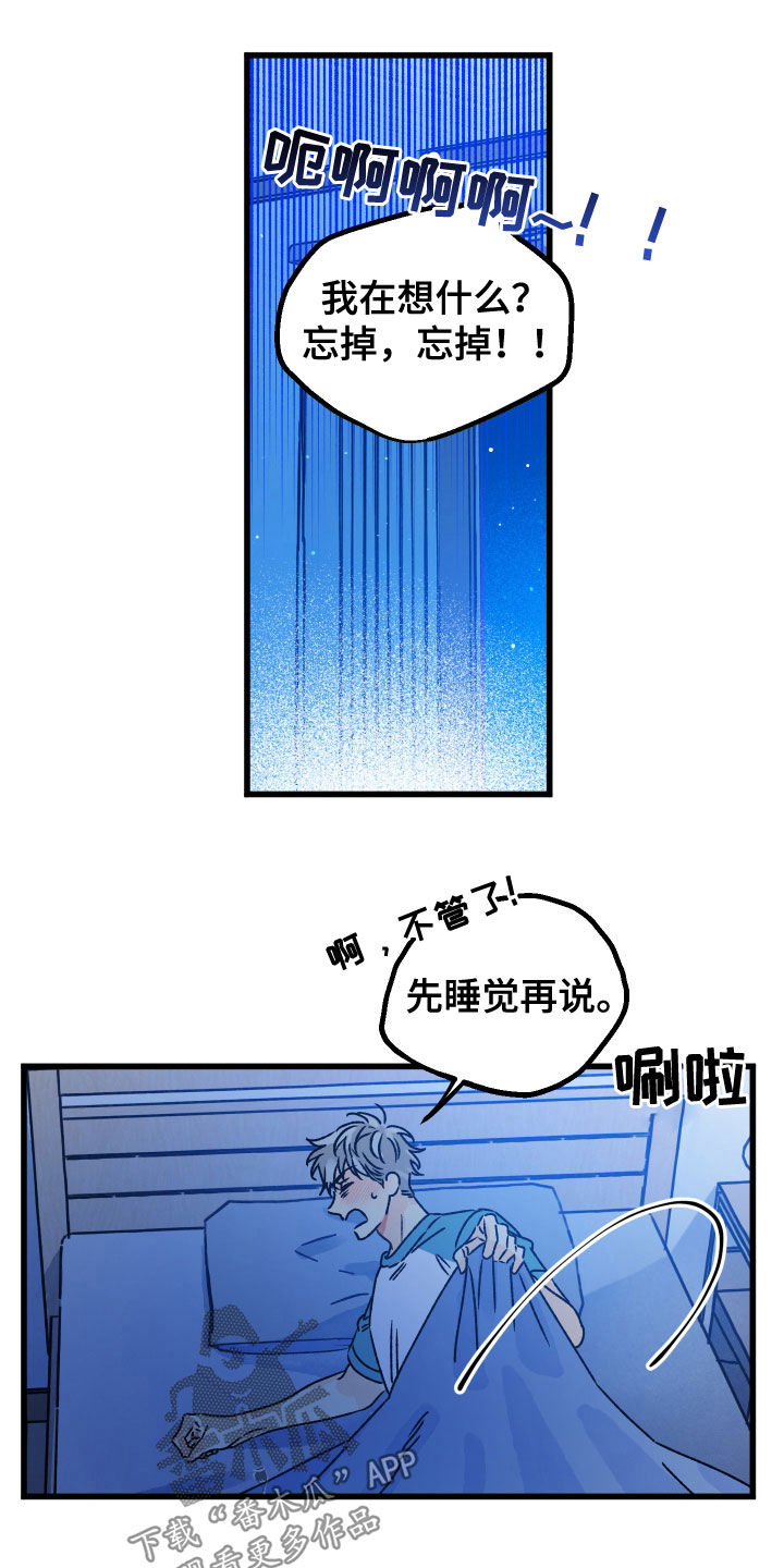 第20章：一直幻想3
