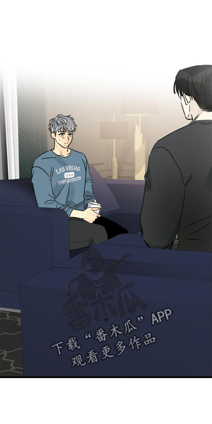 守护星是啥漫画,第55章：喜欢1图