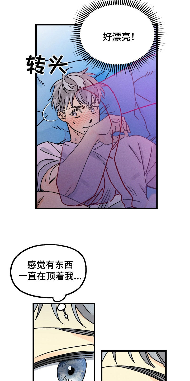 守护星是啥漫画,第39章：我受伤了5图
