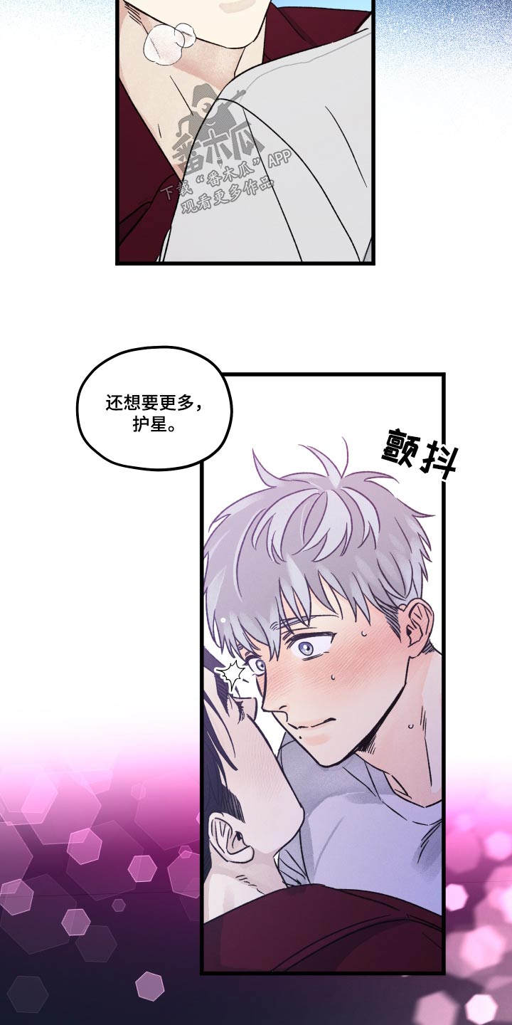 守护梦想英文素材漫画,第52章：身边3图