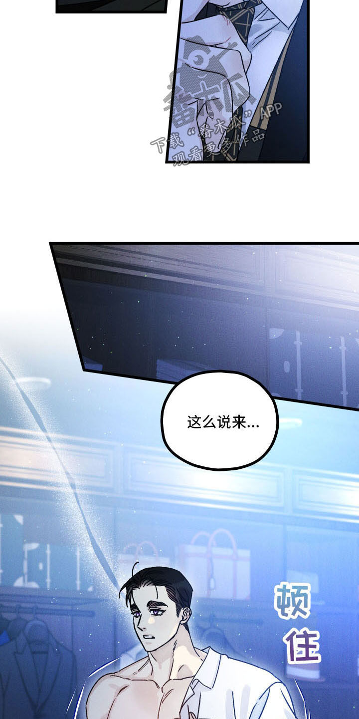 第23章：噩梦缠身2
