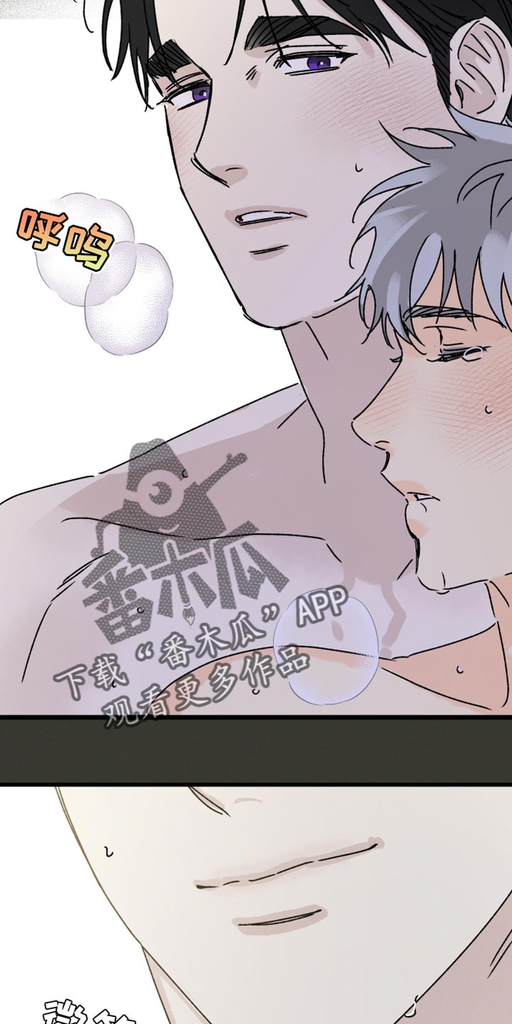 守护星是啥漫画,第64章：因为见到你2图