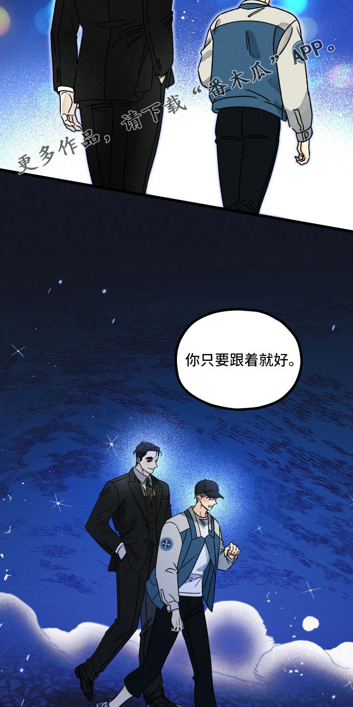 守护梦想英文素材漫画,第22章：在梦里等你2图