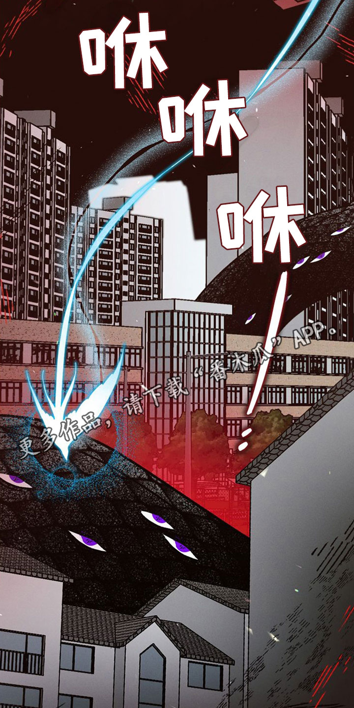 守护梦境的漫画漫画,第44章：守望者2图