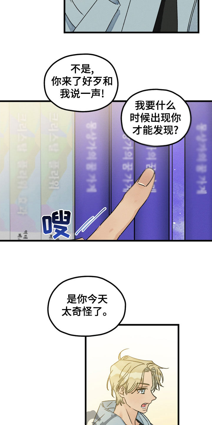 守护梦想主题小说推荐漫画,第32章：保密4图