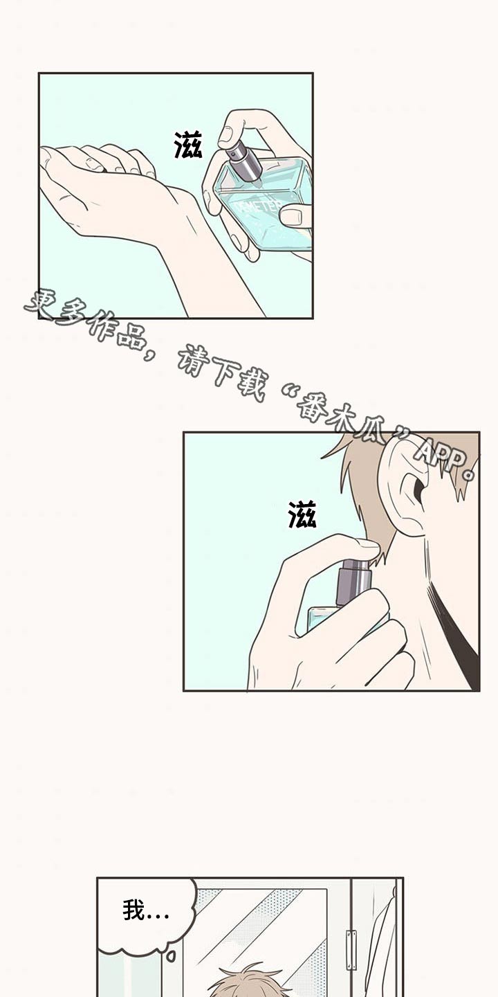 隐秘表达漫画,第95章：生日快乐1图