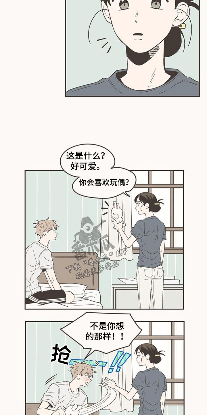 隐秘表达漫画,第89章：纠结4图