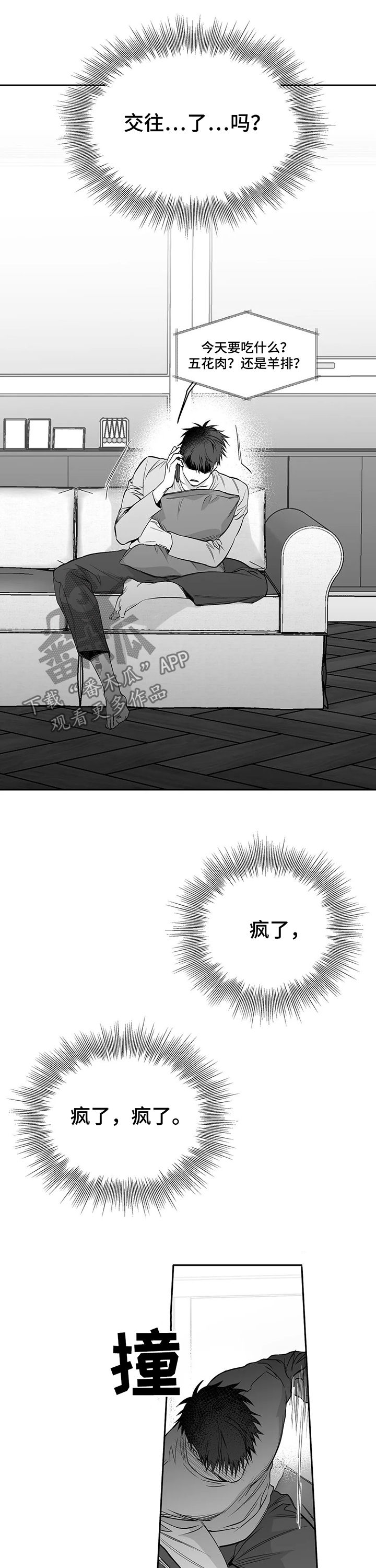 第96章：【第二季】一定杀了你3