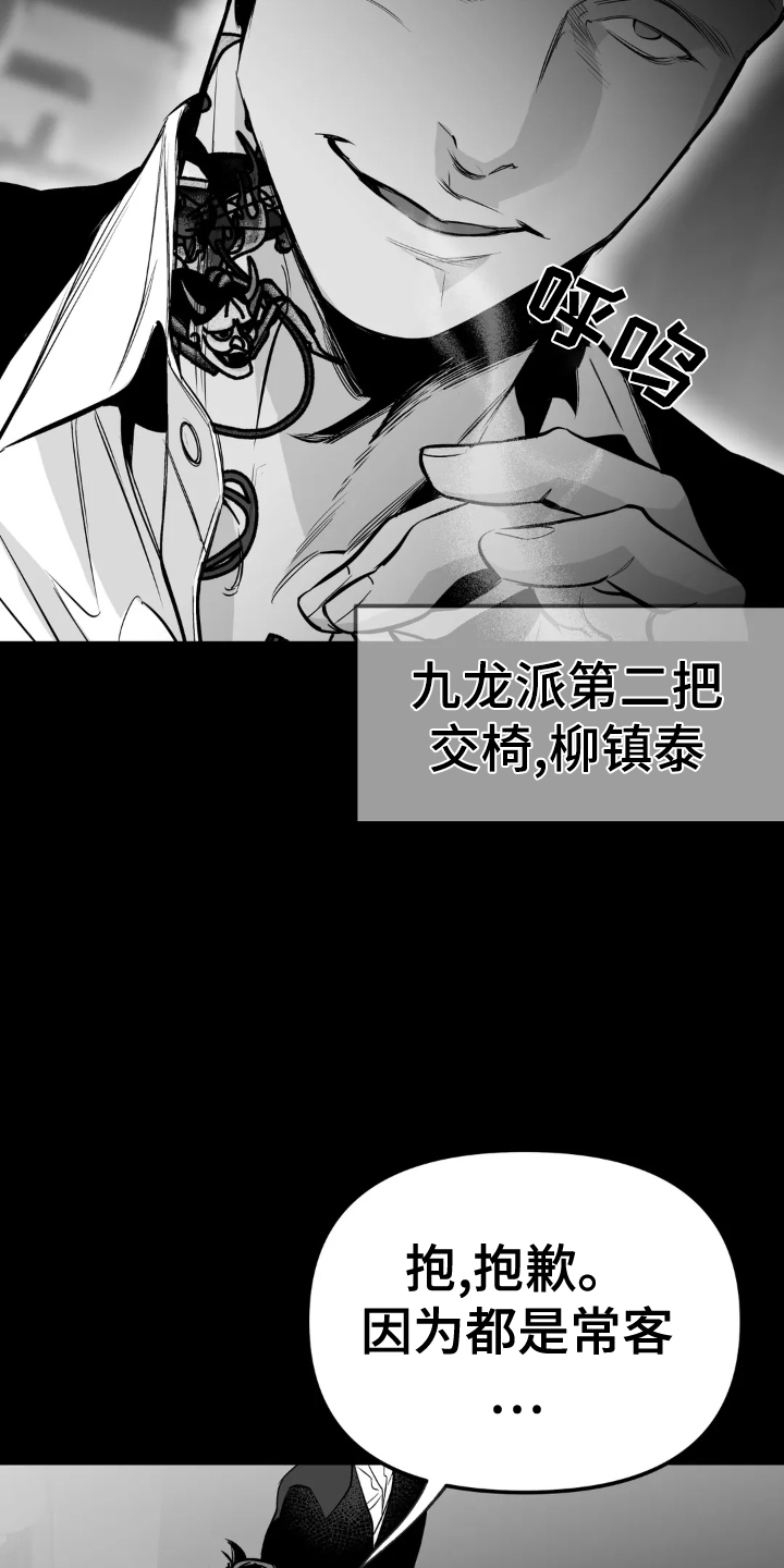 第239章：【第三季】眼熟2