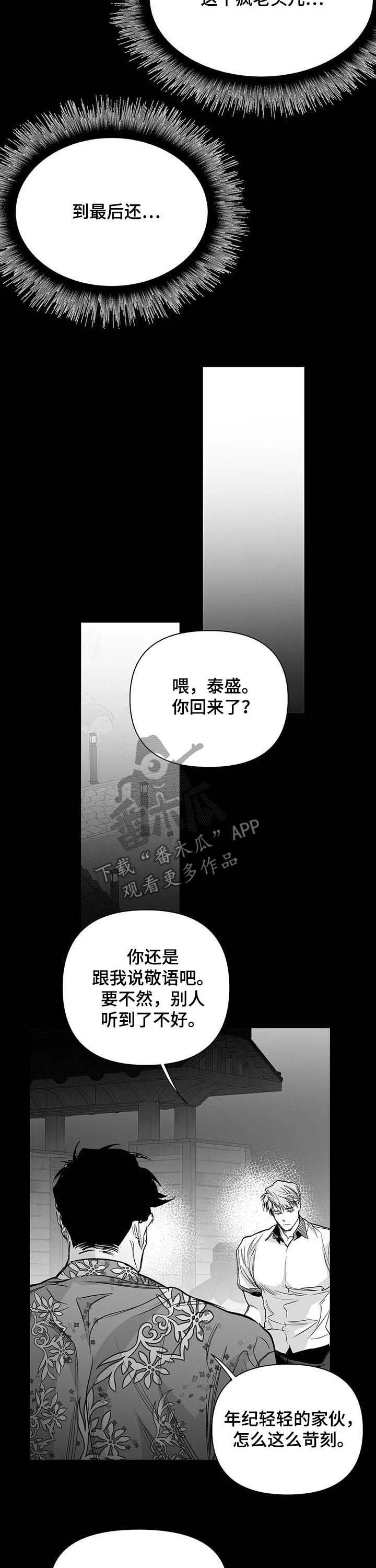 第138章：【第二季】地狱4