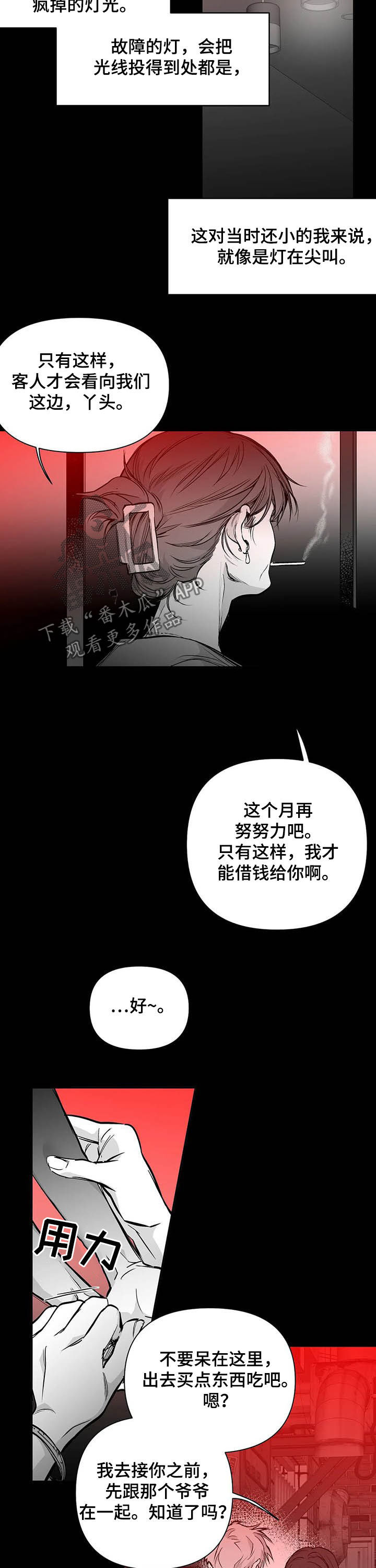第135章：【第二季】母亲2
