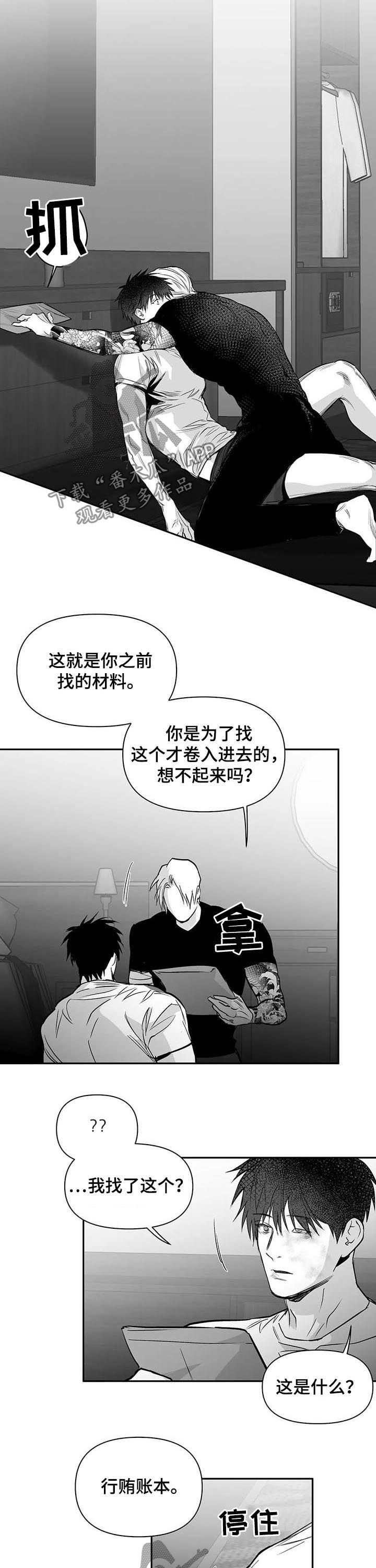 第126章：【第二季】我来保护你2