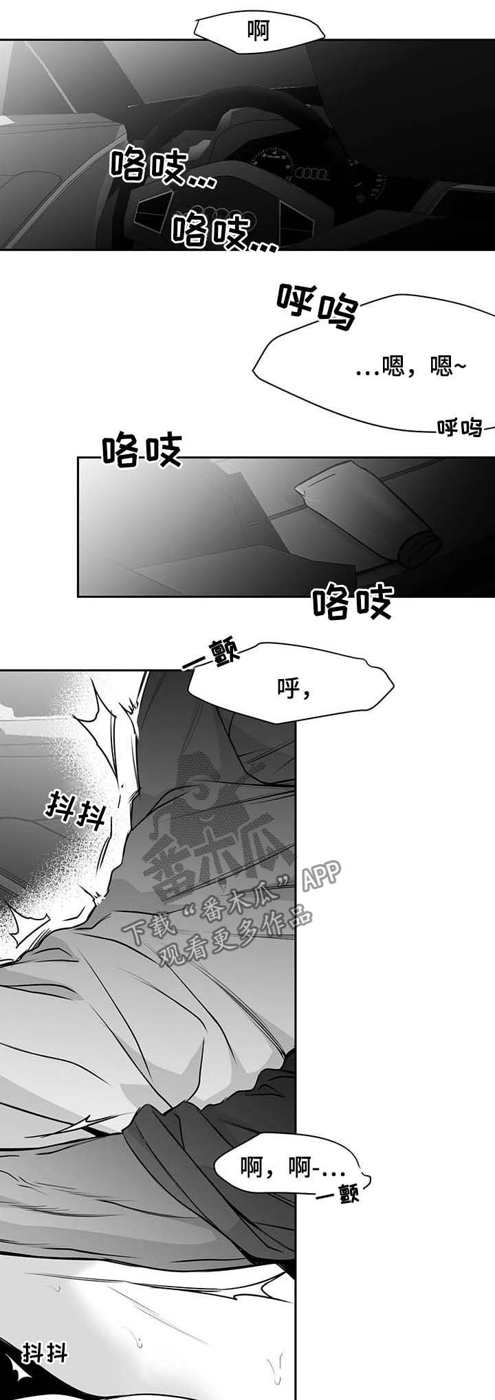 拳击手漫画,第69章：成为禽兽3图