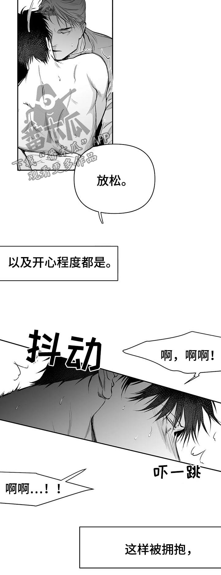 第82章：理由充分4