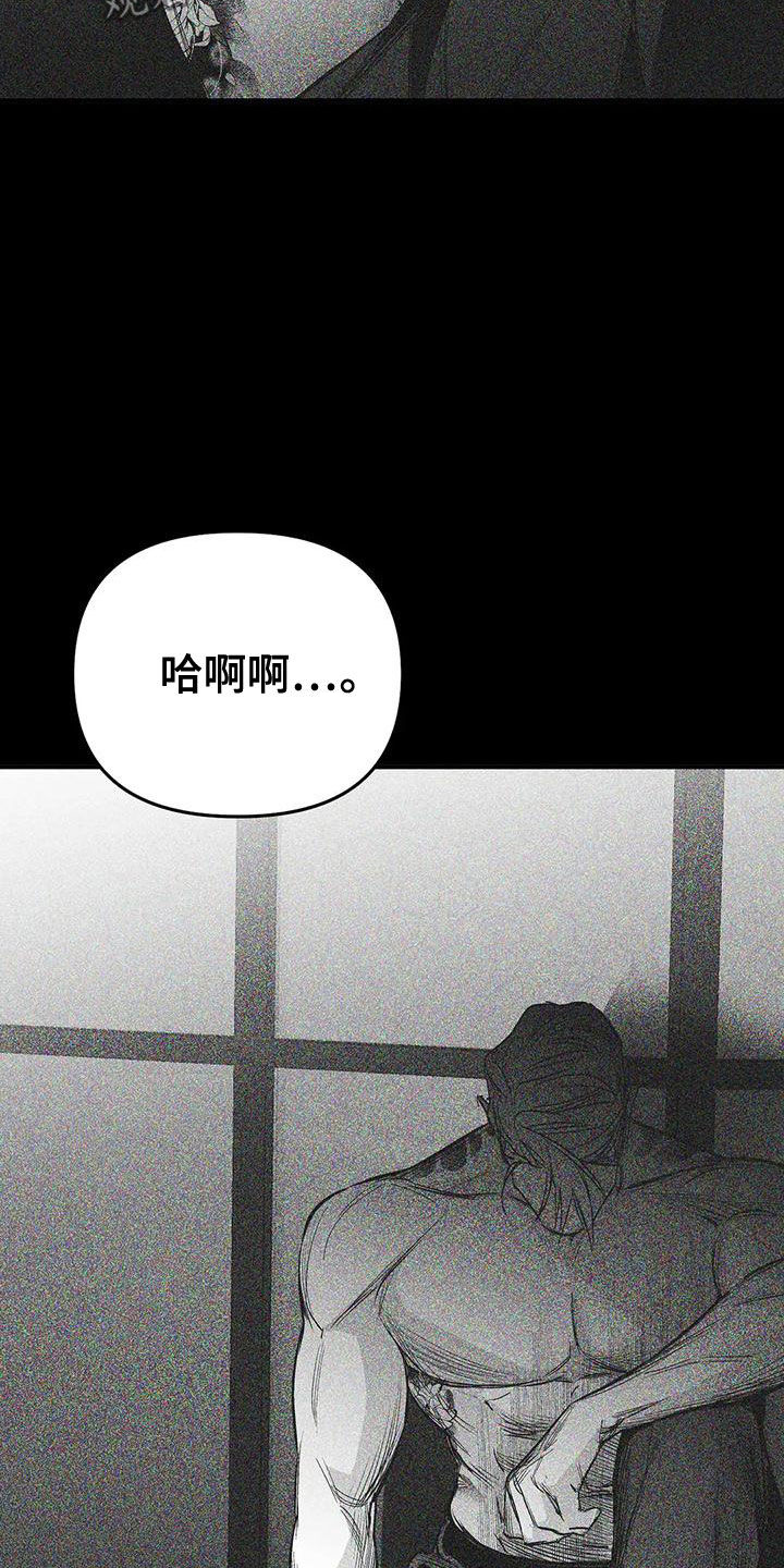 第195章：【第三季】蛇抬头3