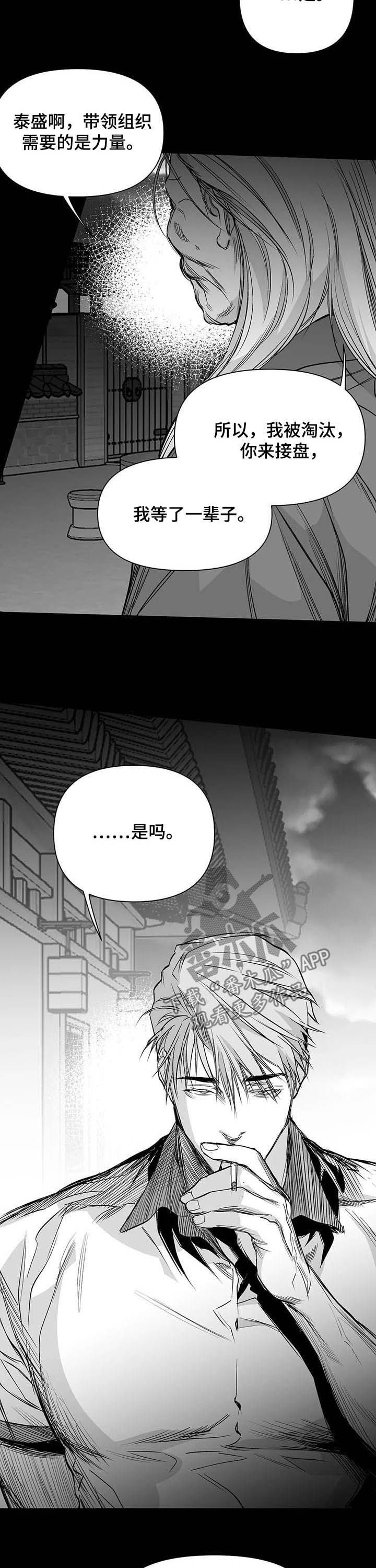 第138章：【第二季】地狱2