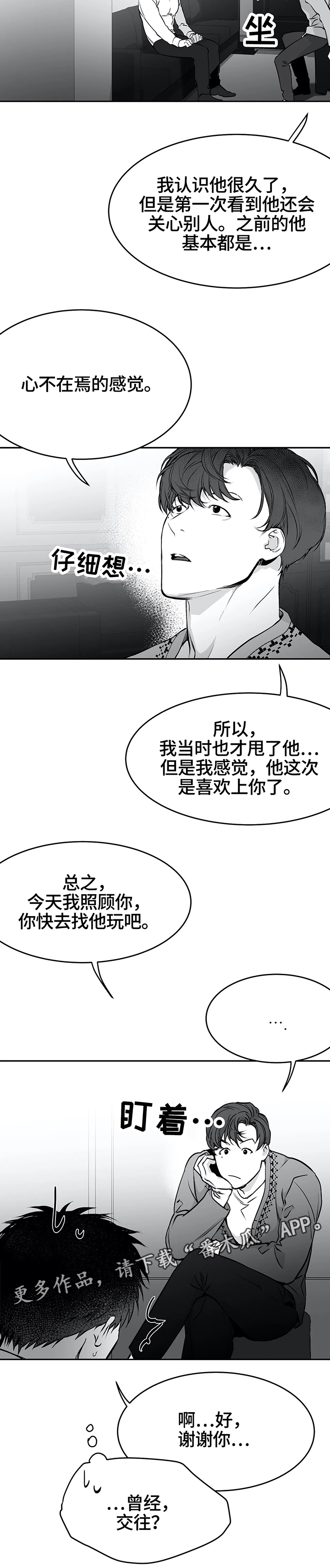第44章：一起玩1