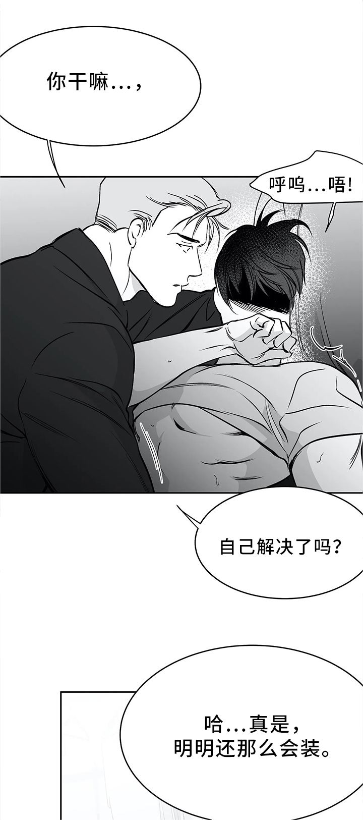 第57章：如你所愿2