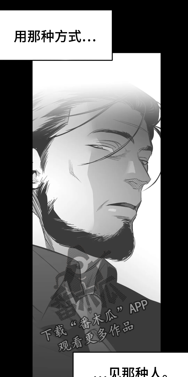 拳击手漫画,第240章：【第三季】融合4图