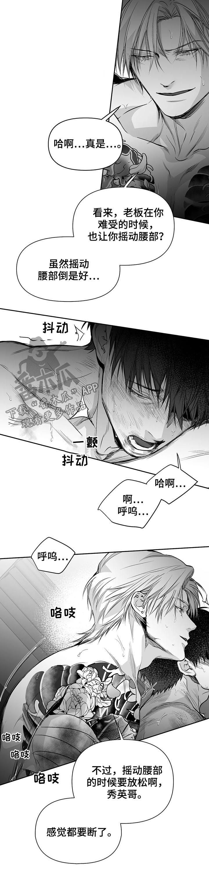 第122章：【第二季】一切都会好起来1