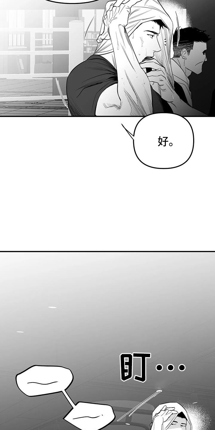 第214章：【第三季】那人很危险3