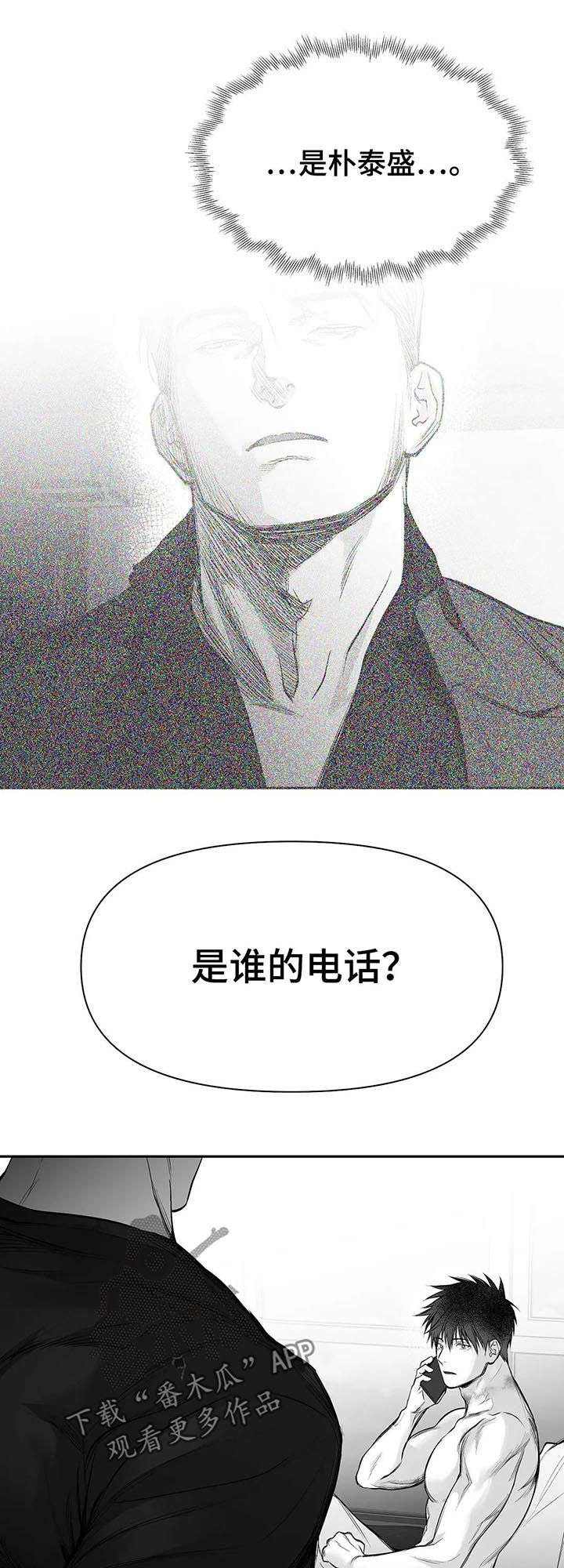 第106章：【第二季】不认识1